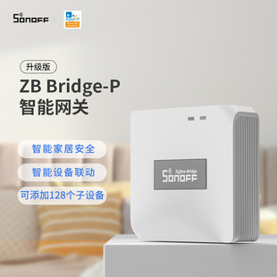SONOFF ZB Bridge-Pro易微联多功能无线网关智能家居 远程控制