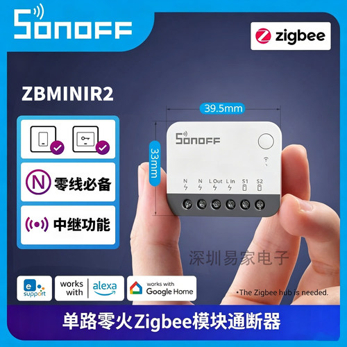 SonoffZBMINIR2ZigBee开关模块