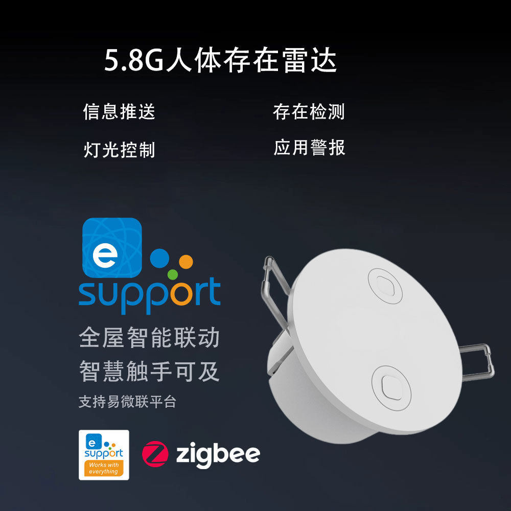 涂鸦易微联智能毫米波雷达Zigbee WiFi人体存在传感器灯光控制,电子/电工,存在传感器,淘宝优惠券,粉丝福利购,淘宝优惠卷