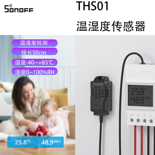 SONOFF温湿度传感器不防水