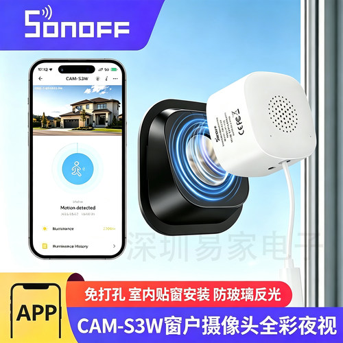 Sonoff窗戶摄像头免打孔安裝