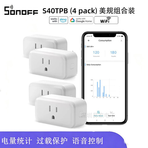 SONOFFS40电量检测插座4个装