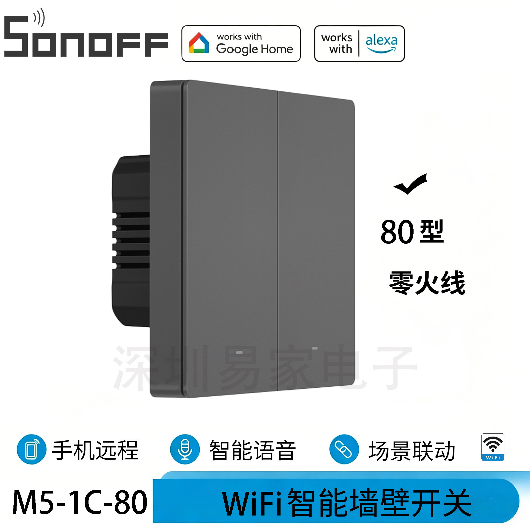 SONOFF M5 Matter 80型易微联WiFi智能开关控制面板 远程遥控语音图片