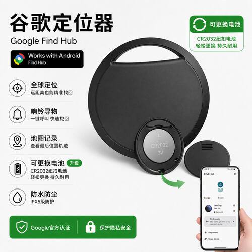 Google Find HUB查找防丢器谷歌安卓iTag定位器宠物品防丢定位器