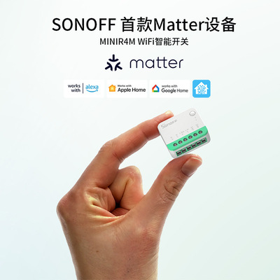 SONOFF MINIR4M智能WiFi开关模块支持Matter Homekit直连远程控制
