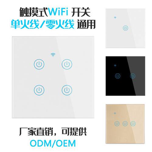 涂鸦86型1/2/3/4路智能触摸开关wifi手机远程控制alexa语音欧规