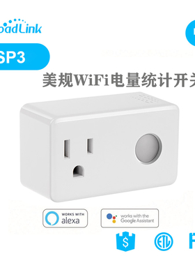 博联Broadlink智能WiFi插座美规 计量定时插座 手机语音Alexa控制