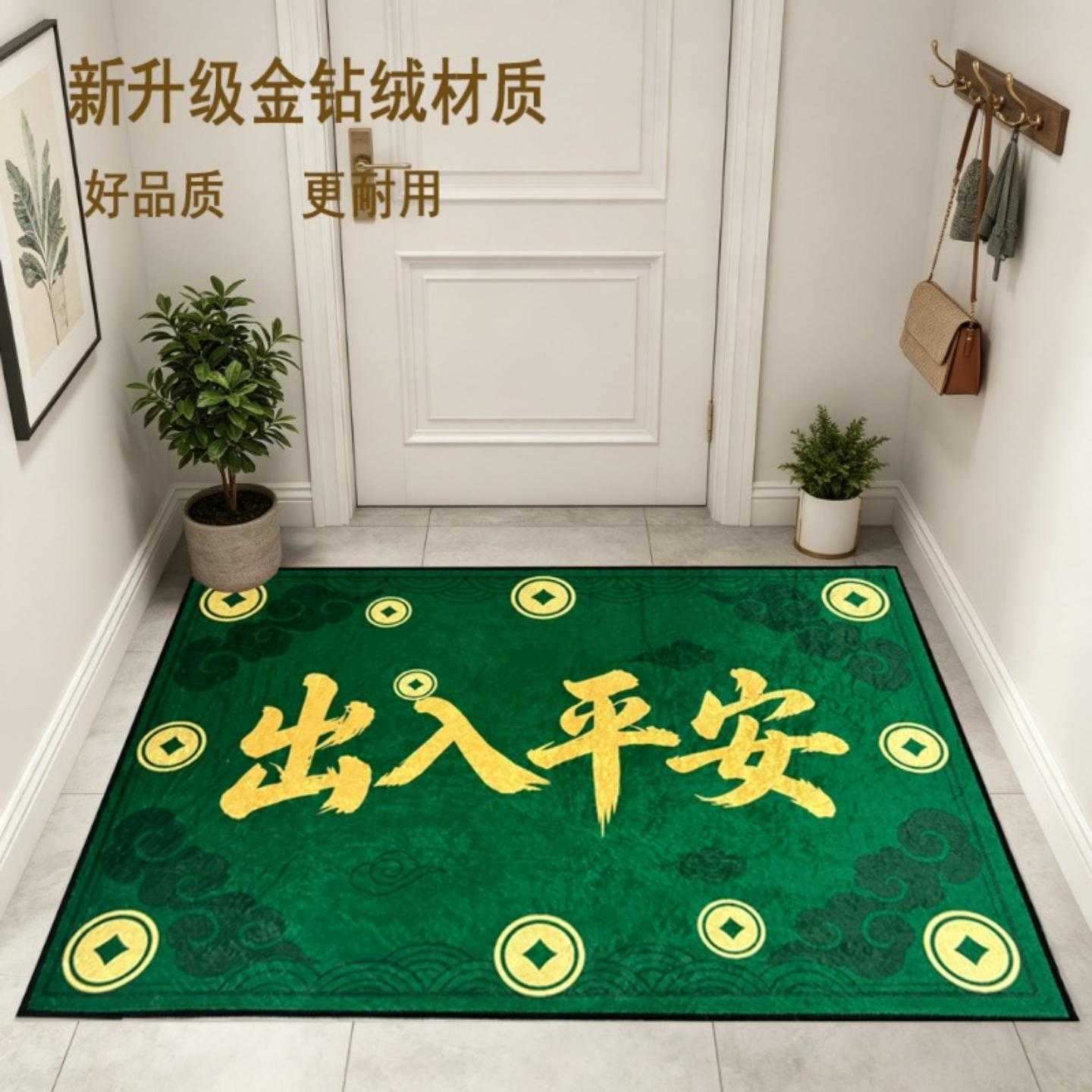 绿色入户门乔迁新年喜庆玄关脚垫防滑耐脏新中式祥云铜钱进门地垫