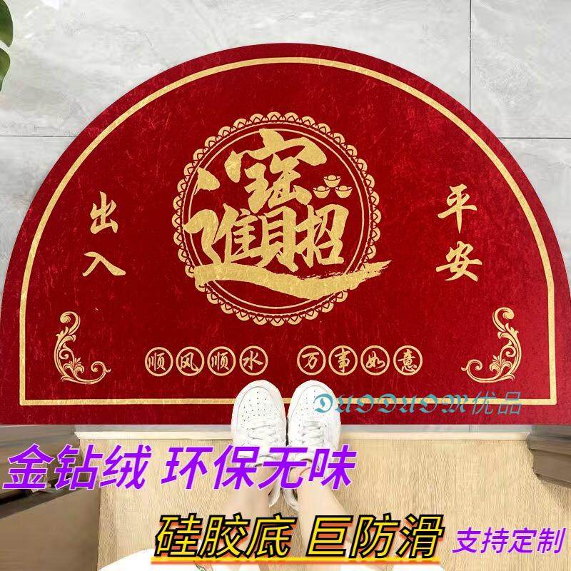 红色半圆地垫入户门垫招财进宝防滑脚垫进门玄关乔迁结婚开运地毯,居家布艺,家用脚垫,淘宝优惠券,粉丝福利购,淘宝优惠卷