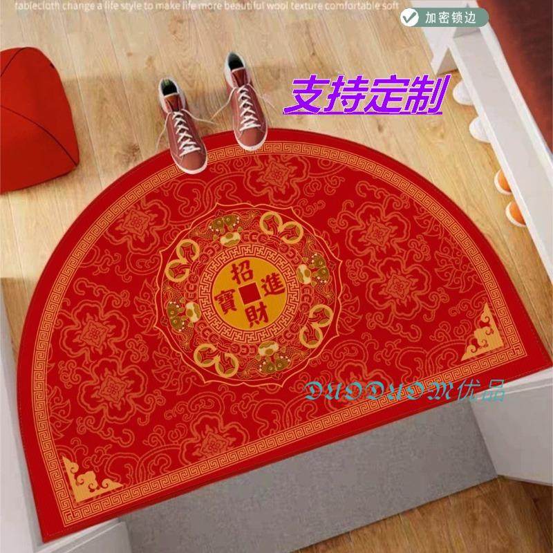半圆红色入户门垫新年喜庆地垫乔迁进门招财进宝玄关地毯防滑脚垫,居家布艺,家用脚垫,淘宝优惠券,粉丝福利购,淘宝优惠卷