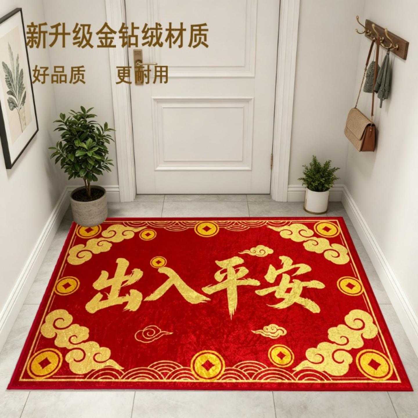 乔迁入户门地垫新中式祥云铜钱地毯出入平安耐脏防滑脚垫2026新款