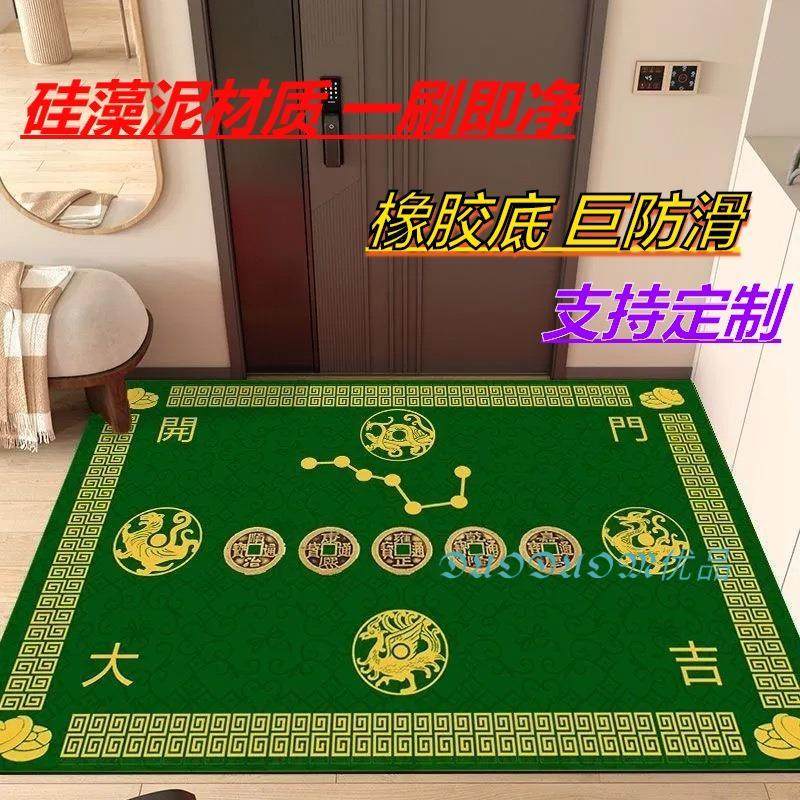 绿色七星地垫五帝钱入户门垫进门地毯硅藻泥软垫风水五行防滑脚垫