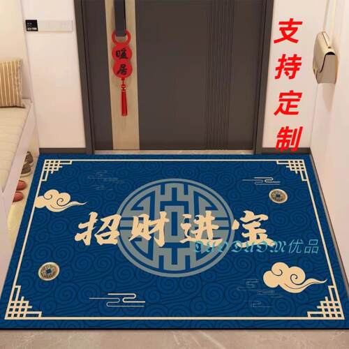 蓝色地垫入户门垫玄关招财进宝