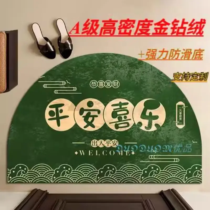 半圆形绿色地垫入户门垫平安喜乐新中式五行风水地毯玄关防滑脚垫,居家布艺,家用脚垫,淘宝优惠券,粉丝福利购,淘宝优惠卷