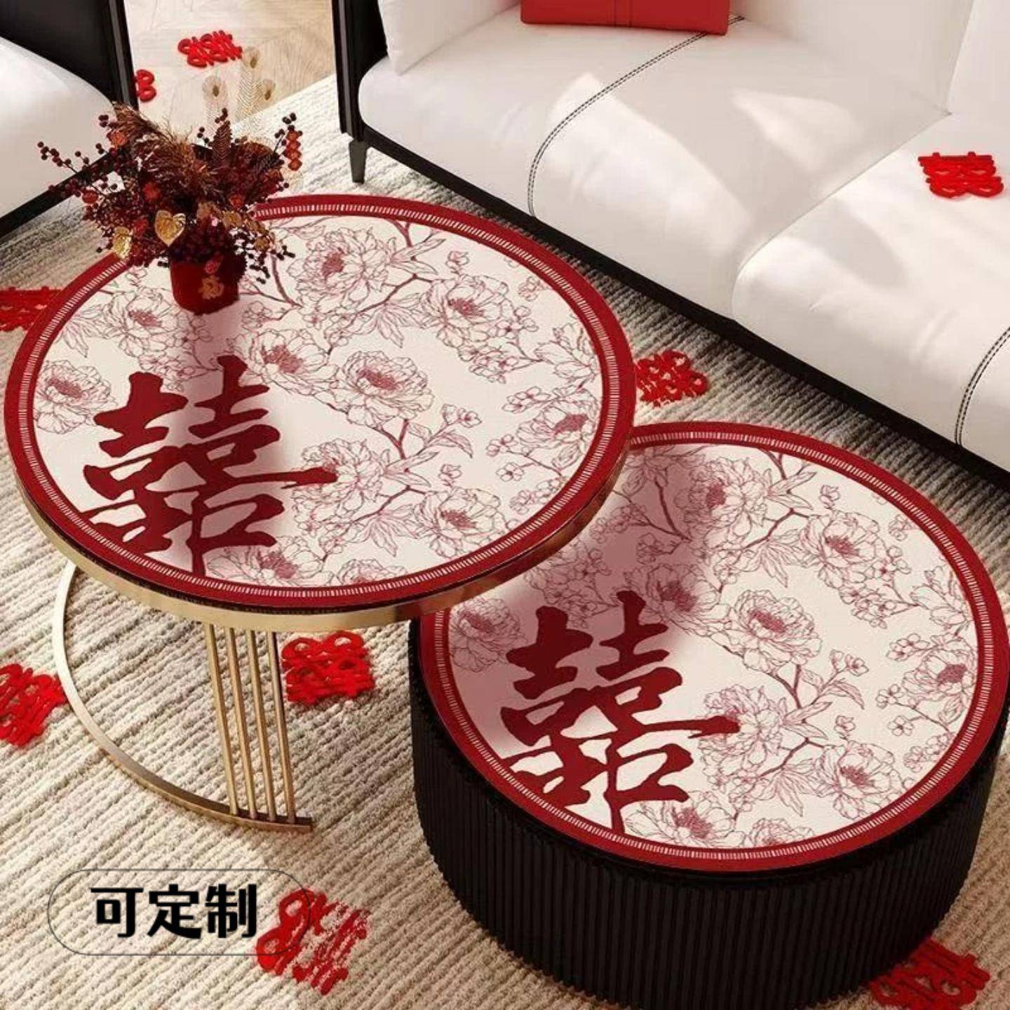 喜字小茶几圆形桌垫结婚喜庆婚房布置装饰防油防水免洗桌布可定制