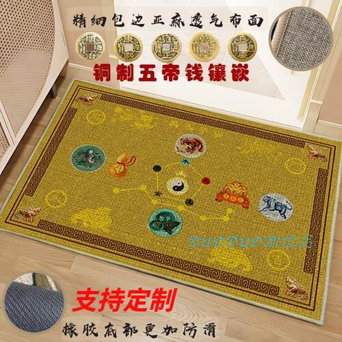 【真实五帝钱】镶嵌七星地垫高