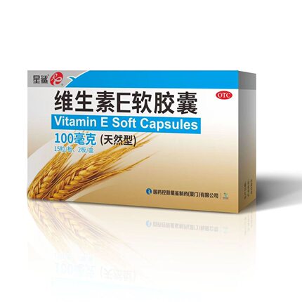 星鲨维生素E软胶囊天然型正品药房直发 心脑血管疾病 不孕症