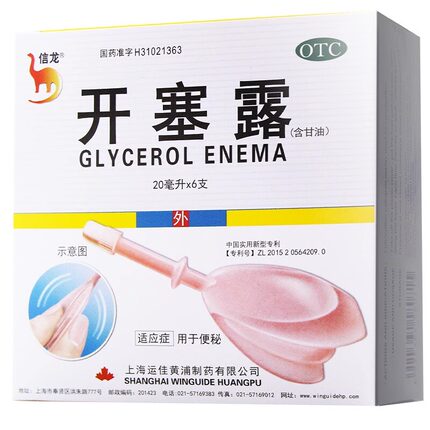 【低至6.6】信龙开塞露含甘油20ml*6支用于便秘