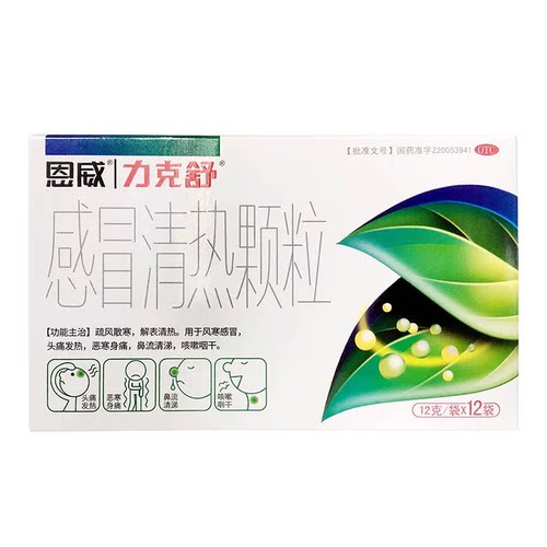 风寒感冒头痛发热恶寒身痛流清涕咳嗽咽干