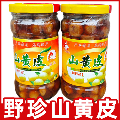 山黄皮果腌制山黄皮干鸡皮果
