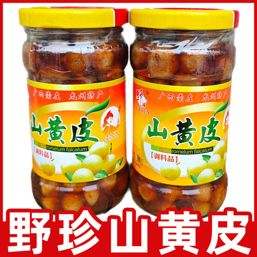 山黄皮果腌制山黄皮干鸡皮果