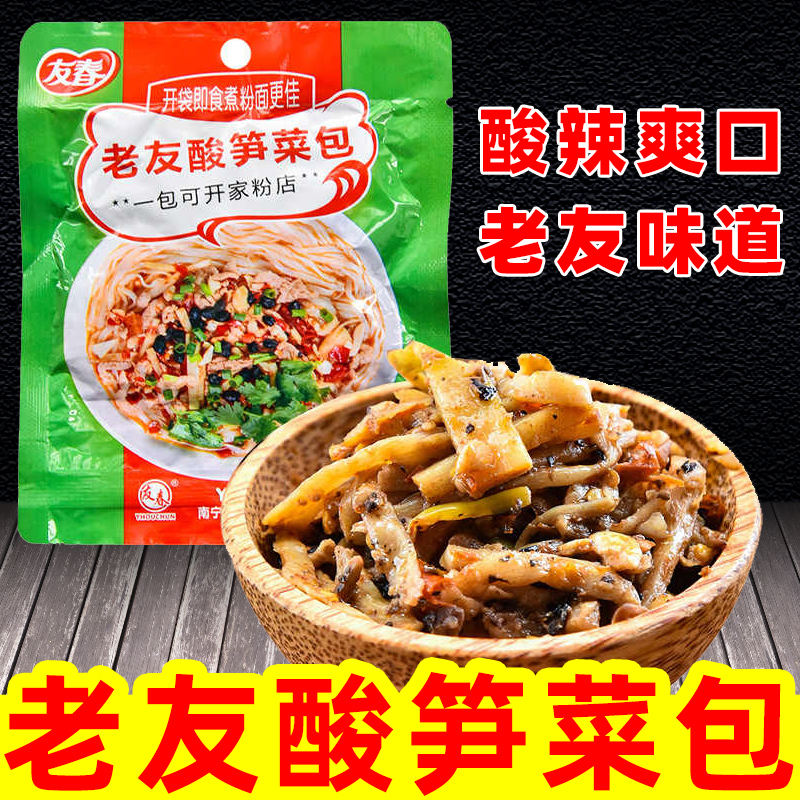 友春友酸笋菜包即食香辣豆豉酸笋