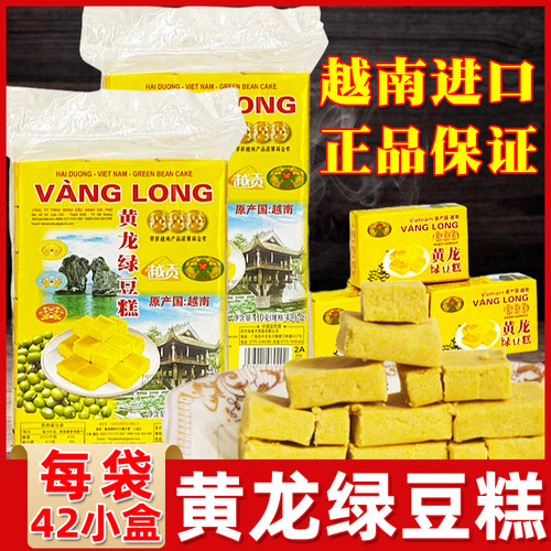 两盒特产绿豆糕老式传统零食