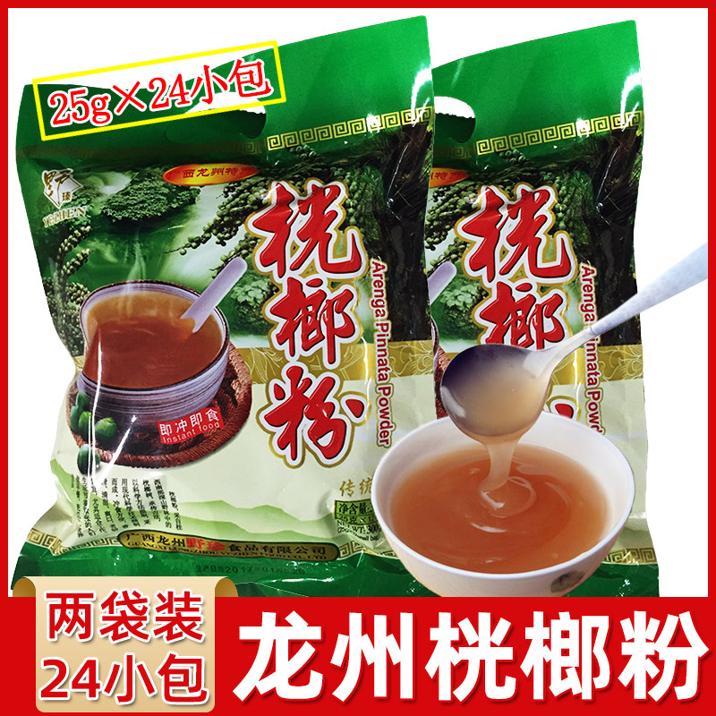 野珍桄榔粉600克25g*24小袋 广西崇左龙州特产美食冲饮食品两袋装