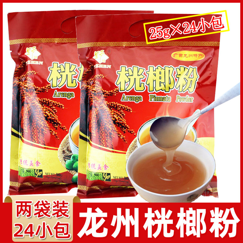 野珍红桄榔粉600克25g*24小袋 广西崇左龙州特产冲饮冲调食品两袋