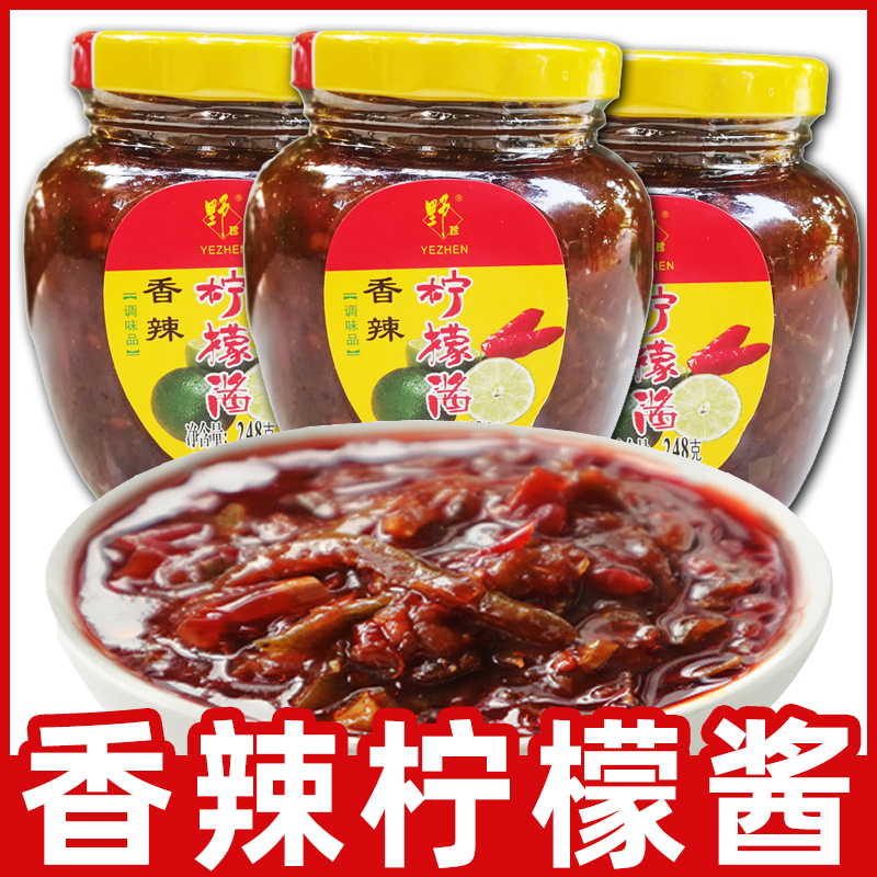 柠檬酱广西香辣野珍调味酱