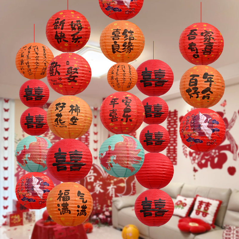 结婚红色喜字灯笼装饰婚房布置套装中式婚礼场景新娘拍照挂件道具