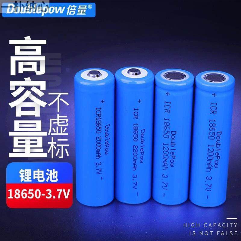 倍量3.7V大容量18650可充电锂电池台灯手电筒风扇锂电池1200毫安图片