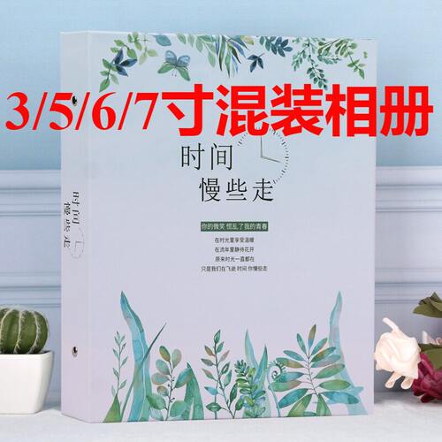 相册本纪念册混合尺寸3寸5寸6寸7寸插页式家庭情侣照片纪念册