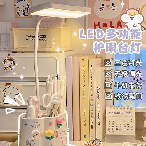 台灯笔筒多功能女生学生专用宿舍充电护眼灯书桌学习灯小夜灯可爱