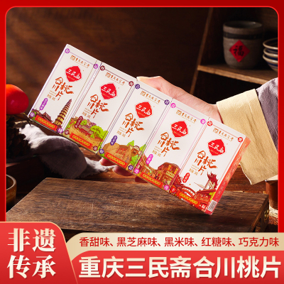 三民斋百年传承营养小吃