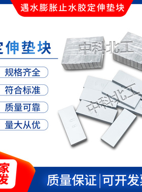 GBT13477全套工具定伸垫块/定位垫块定伸拉伸夹具定压压缩夹具