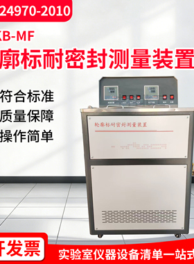 SXKB-MF型轮廓标耐密封测量装置GB/T24970交通安全检测试验仪