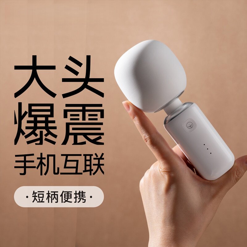 电动震动按摩器棒多功能插充电全身电振动手持式便捷家用便捷神器