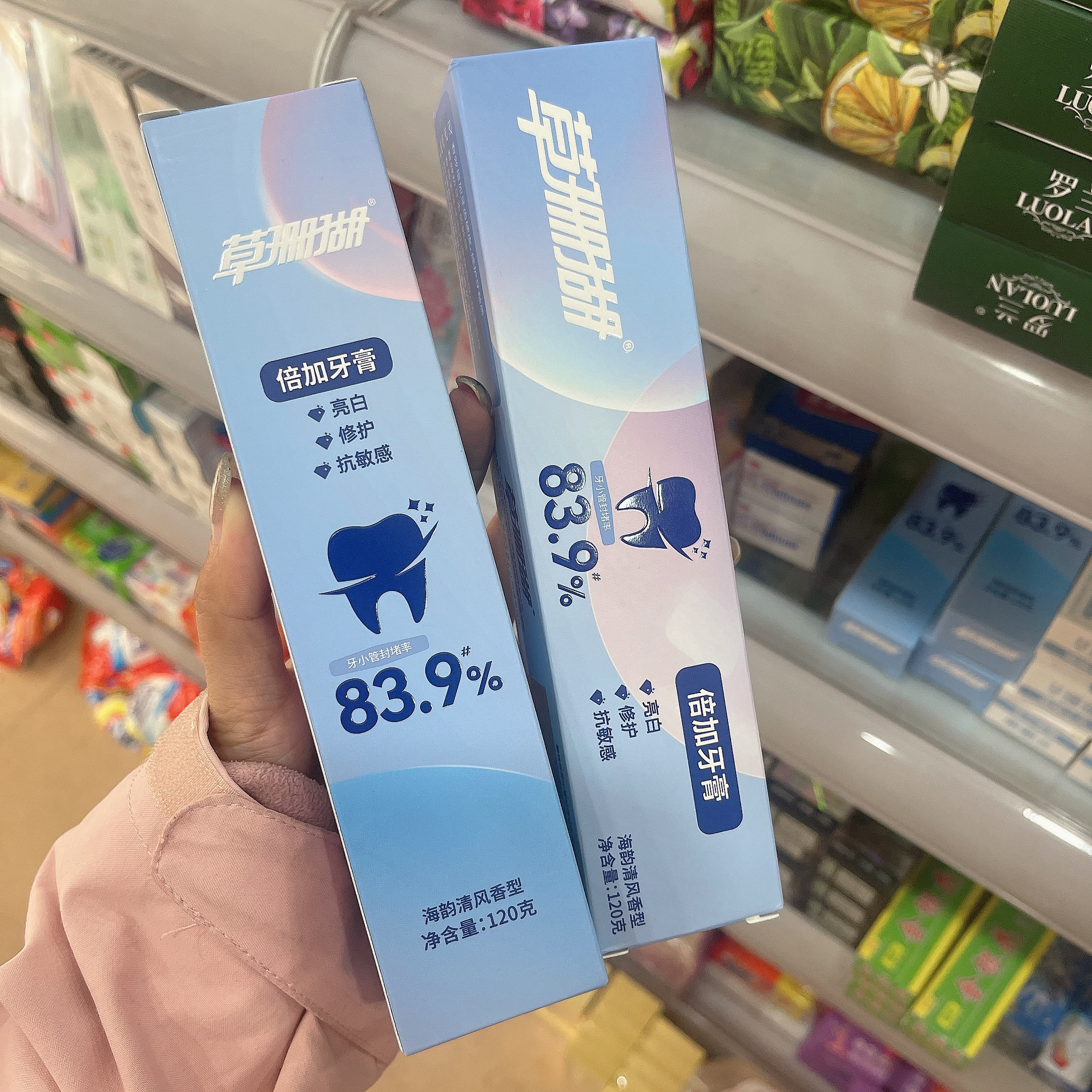 草珊瑚倍加牙膏含羟基磷灰石成人牙膏清新口气全面呵护口腔健康