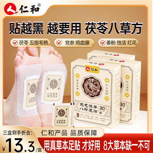 去湿气排毒排体内湿寒减祛肥