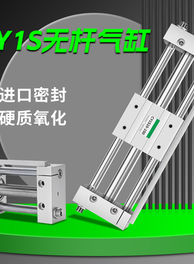 CY1S磁偶RMT滑块导轨三杆无杆气缸CDY1S20-100/200/300/400/500ZS