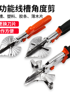 cavince线槽角度剪剪刀45°90°万能多功能U型封边木工卡条钳菠萝