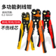 cavince5合一多功能剥线钳电线剥皮钳拔线钳电工钳子压线钳三色