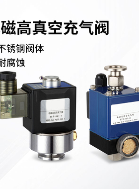 电磁高真空充气阀 GQC-4A/10KF 4/16KF 5真空充气阀 真空电磁阀