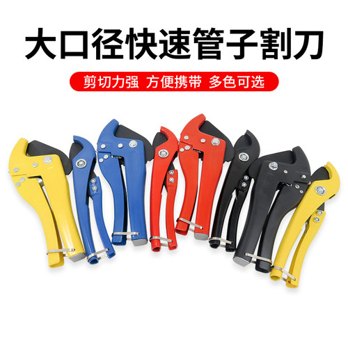PVC快速省力水管剪刀