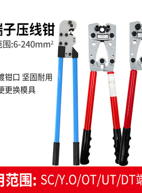 裸端子压线 线钳Y.O手动冷压端钳OT铜铝鼻HX-50B电缆压接钳CT-38