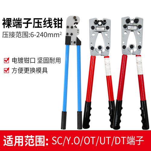 裸端子压线钳y.o手动压接钳电缆