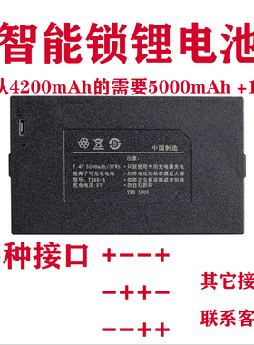 包邮指纹锁家用专用全自动智能电密电子门锁聚合物锂电池 4200mAh