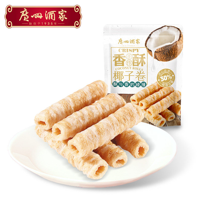 广州酒家椰子卷150g蛋卷休闲零食下午茶饼干饼酥点心节日送礼手信