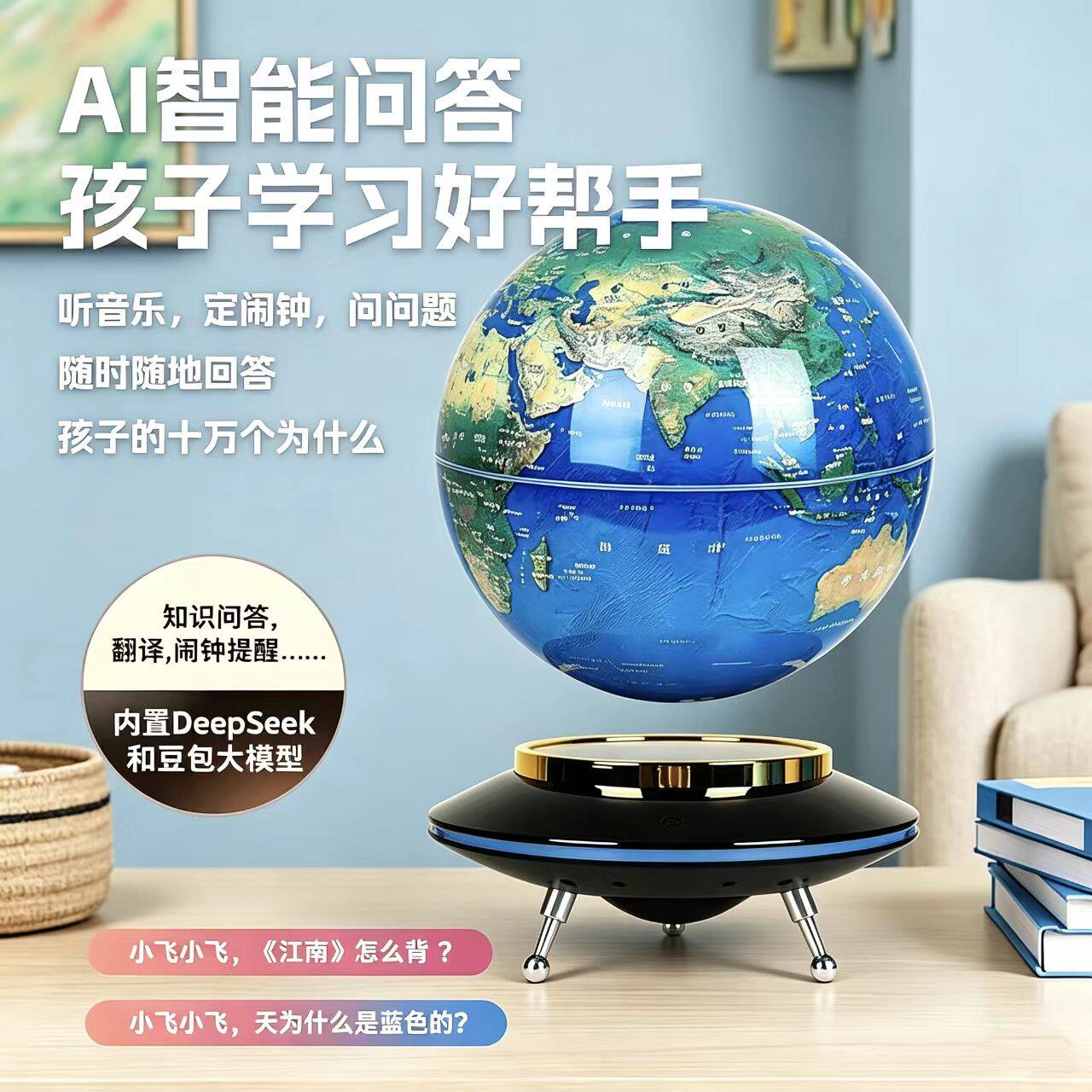 智能磁悬浮地球仪自转发光礼物